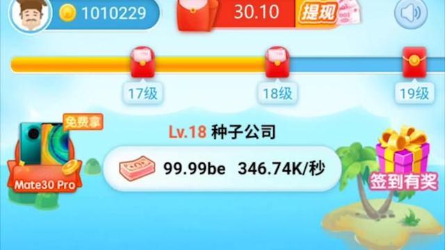 土豪当地主  v3.26图2