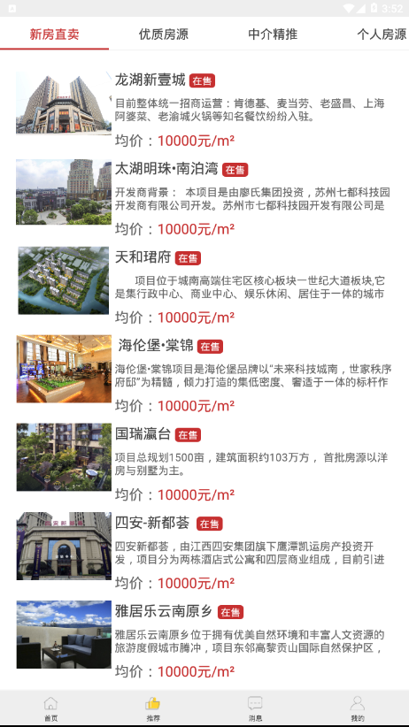 贵上房  v2.2图3