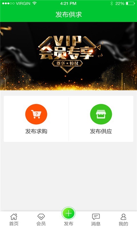 快苗  v1.0.1图2
