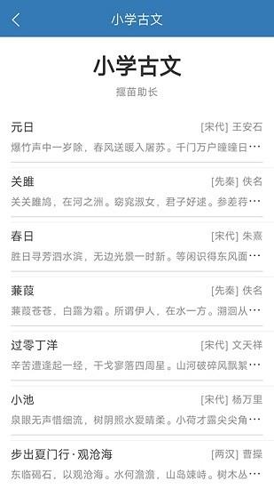 古诗词学习宝典  v1.9图2