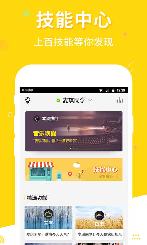 麦琪同学