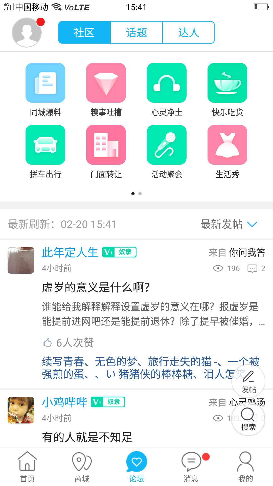 兰考桐城  v5.4.0图3