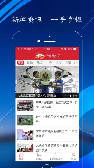 钨都云  v1.1.2图1