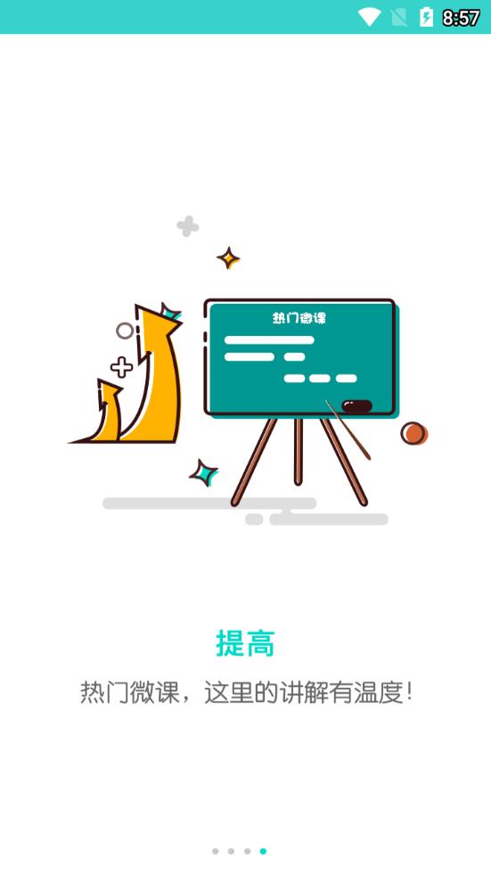 云五岳  v1.0.5图4