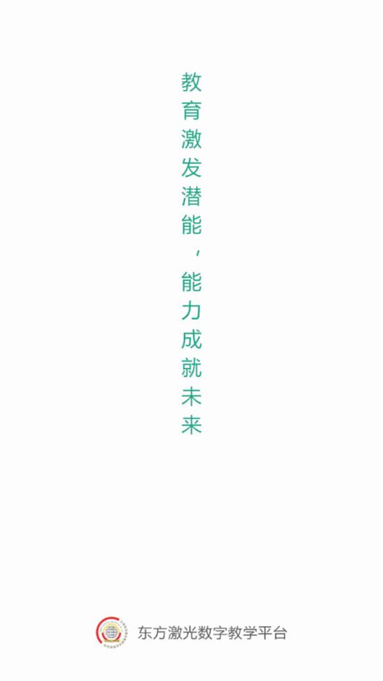 伴你成长学生版  v2.0.4图1