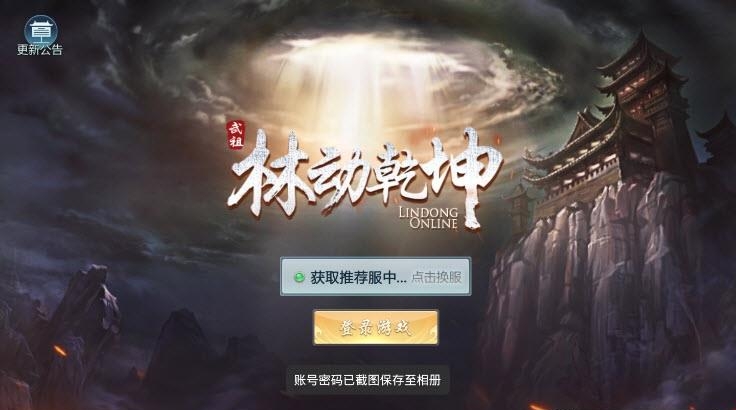 武祖之林动乾坤  v2.3.0图1
