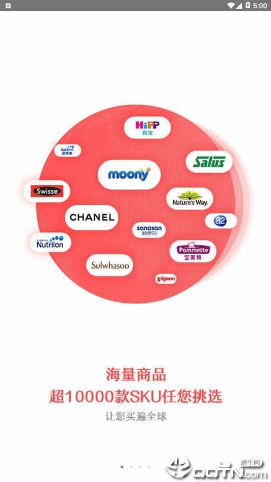 海带  v3.0.9图1