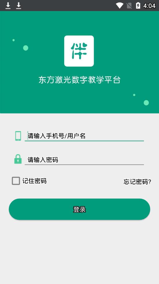 伴你成长学生版