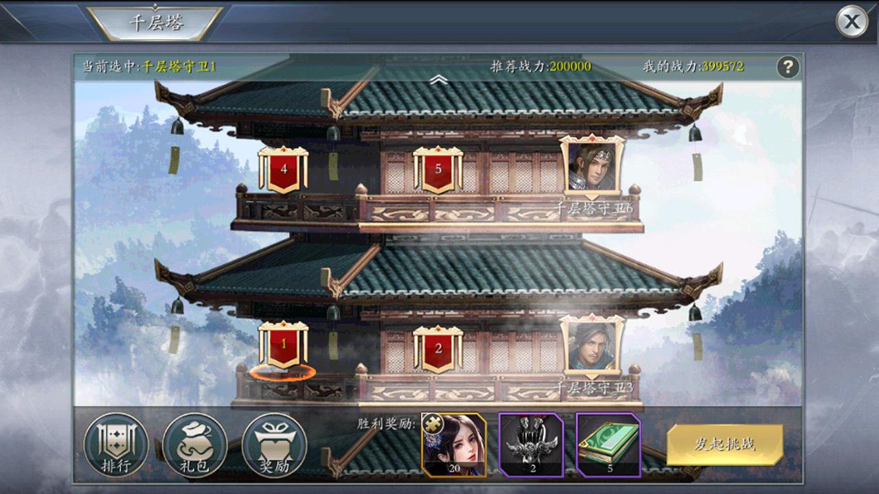 游梦三国变态版  v1.3.803图1