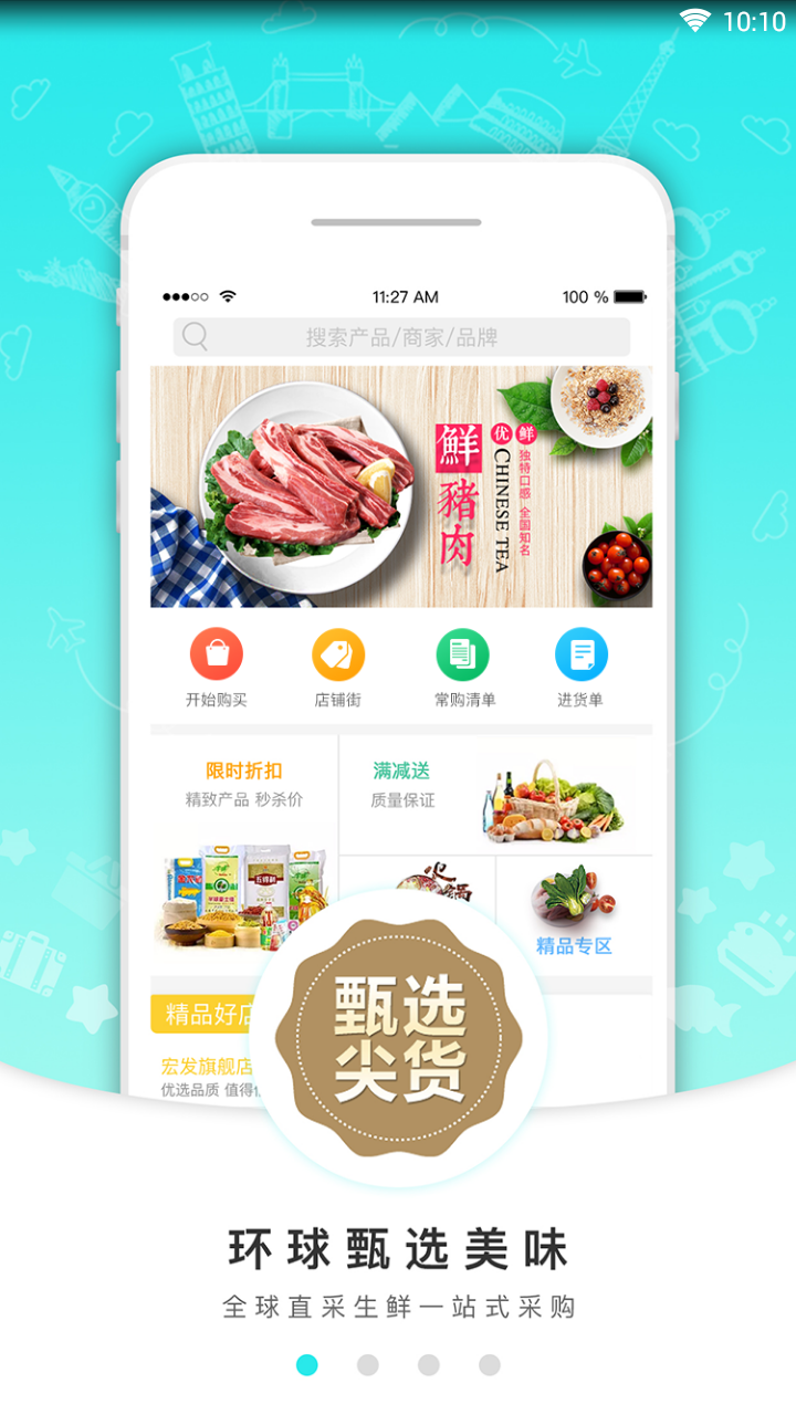 菏泽亿成商城  v4.3.0图2