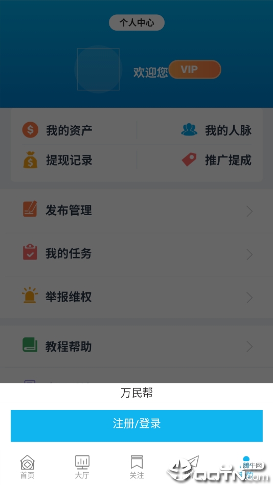 万民帮  v1.3.9图2