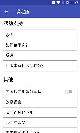 Photos  v7.7.5图4