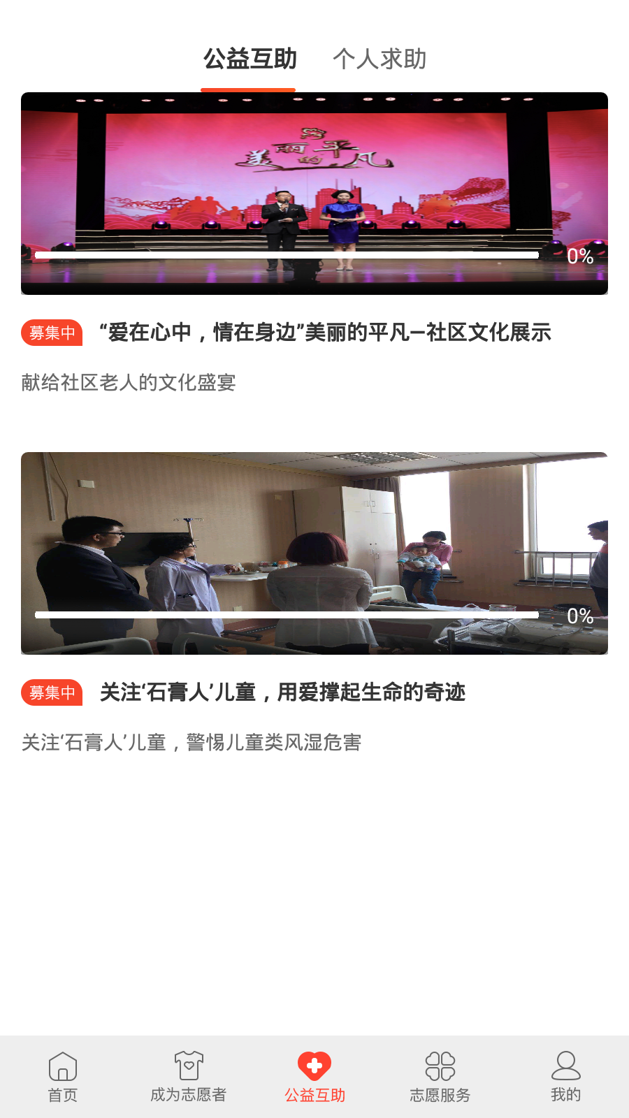 志愿时光  v2.0.0图3