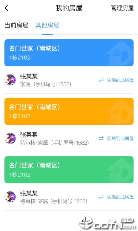 小德社区  v1.7图3