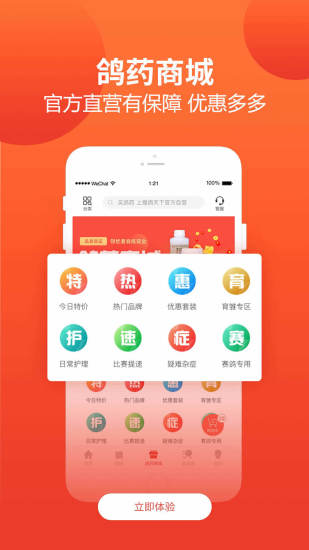 赛鸽头条  v2.1.16.7图4