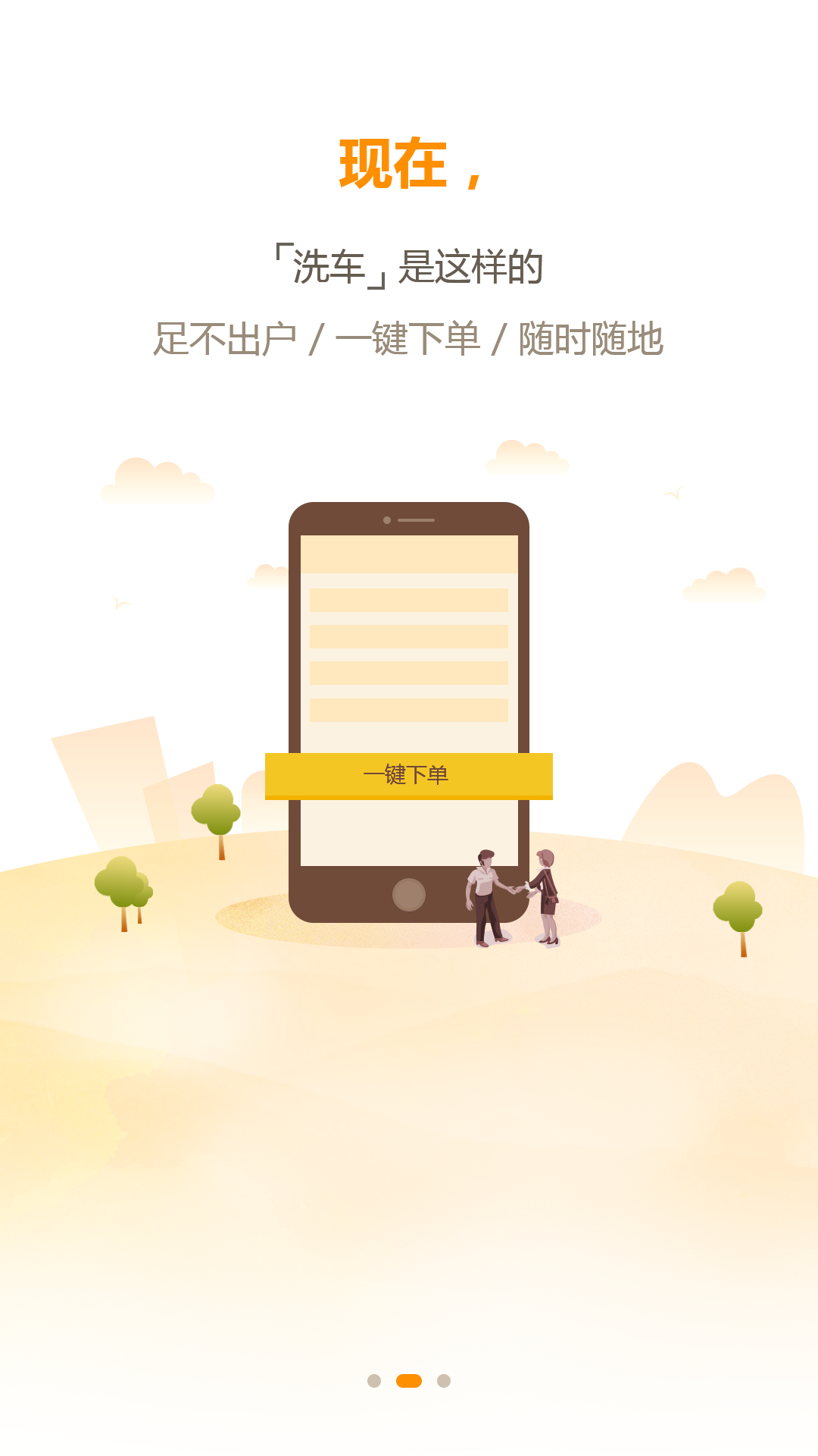 动动美车  v1.9.4图2
