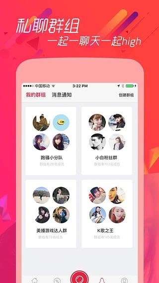 美播直播App  v4.4.0图3