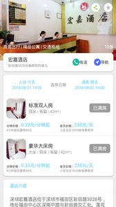 分钟住  v1.9图1