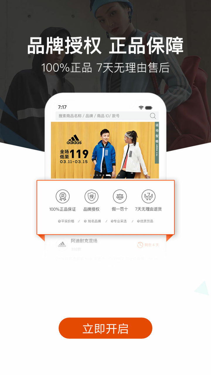 小蚁买手  v2.0.8图2