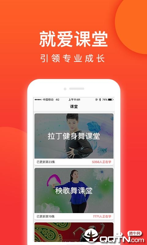 就爱广场舞  v3.5.8图4