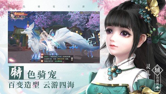 青云仙缘恋  v2.117.1图3