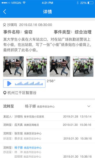 网格通专干版  v0.9.9图4