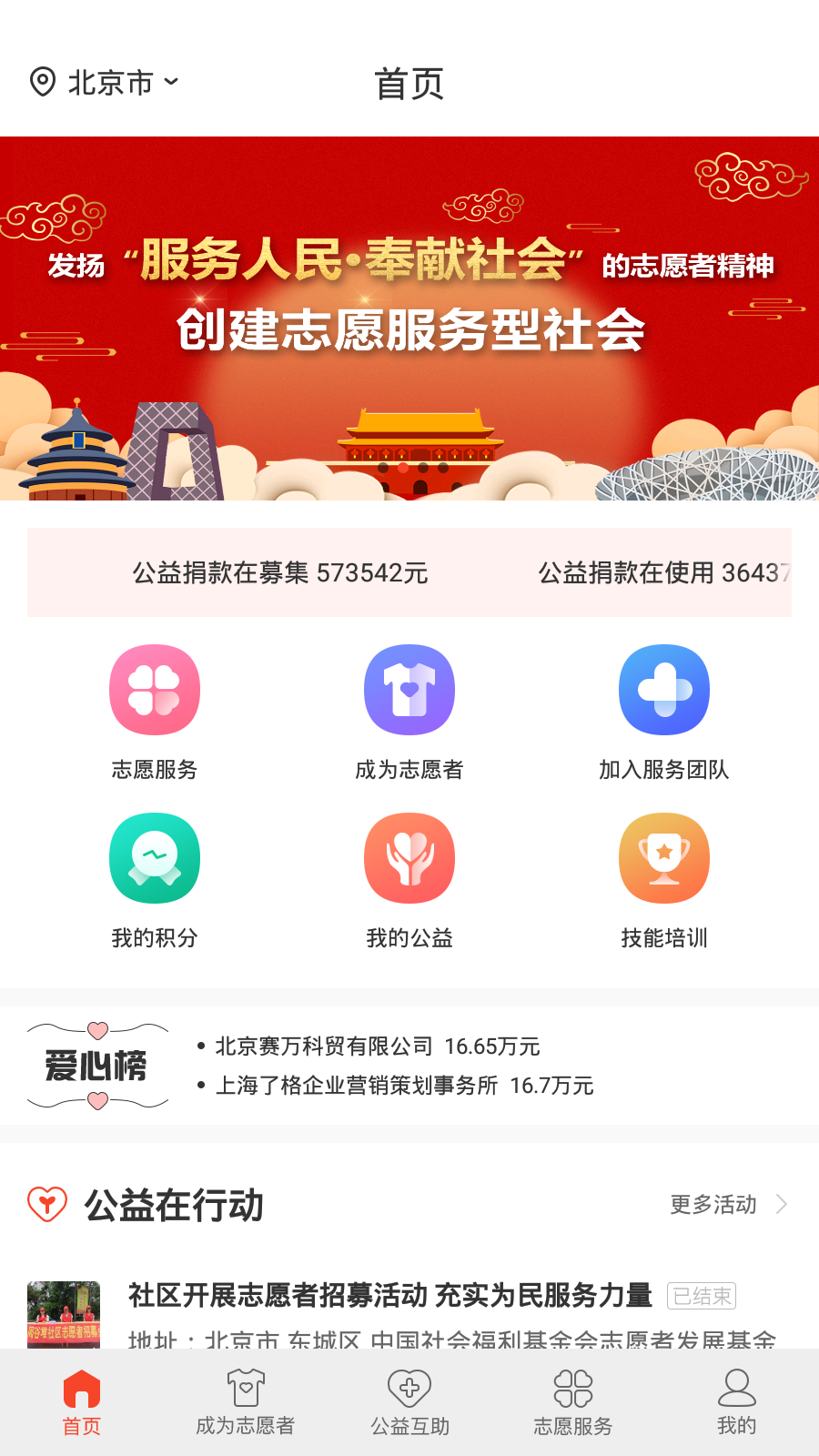 志愿时光  v2.0.0图1