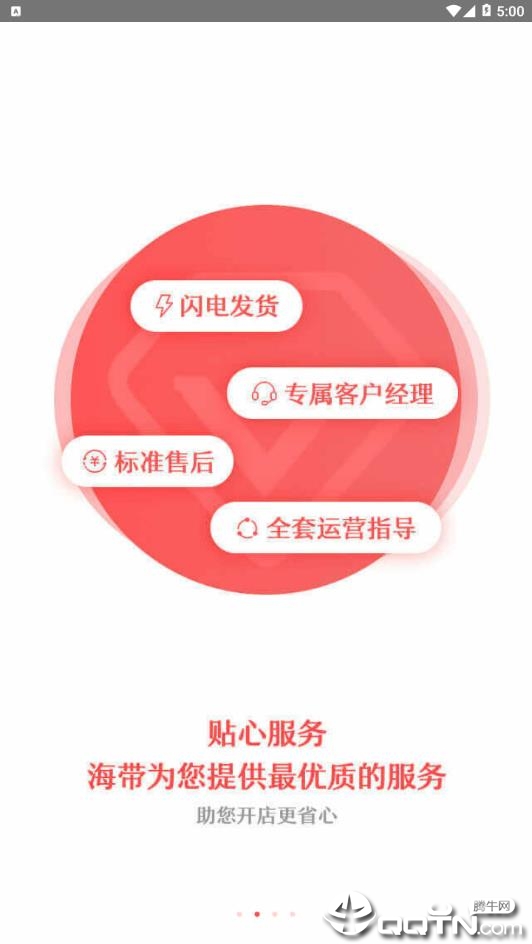 海带