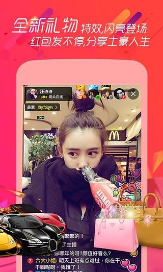 美播直播App