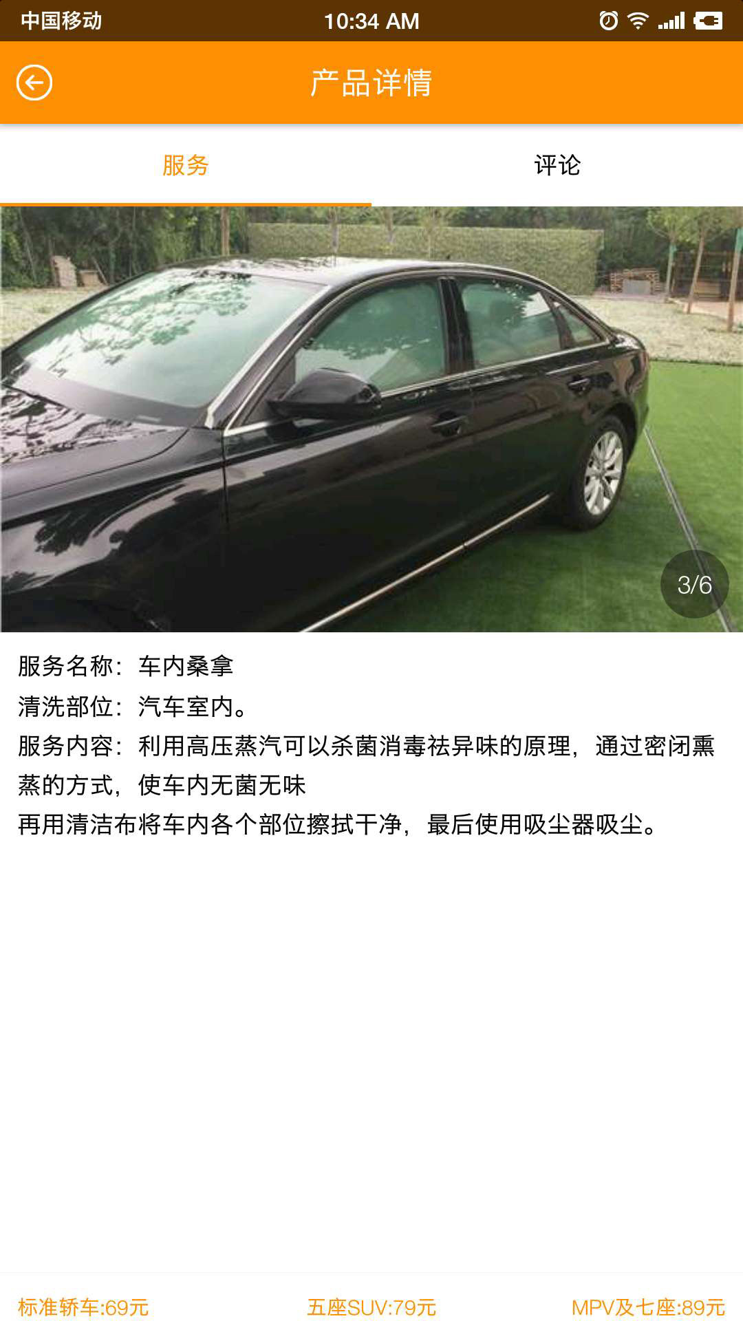动动美车  v1.9.4图4