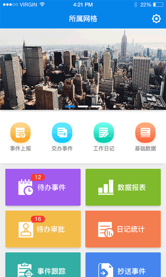 网格通专干版  v0.9.9图2