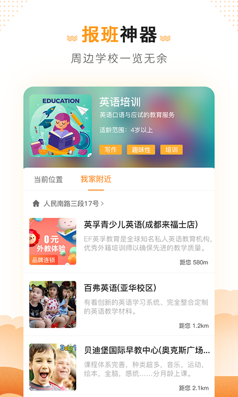 课外街  v2.0.00图2