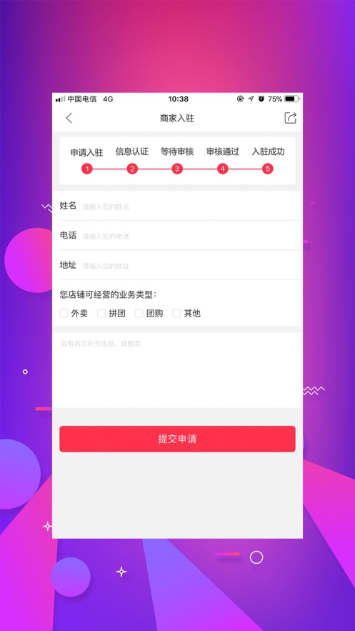 幸福北票  v5.5.3图3