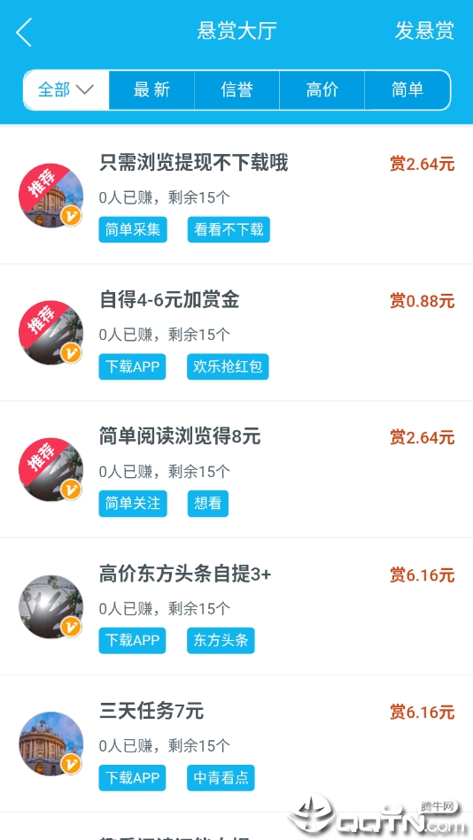 万民帮  v1.3.9图3