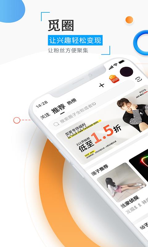 觅圈