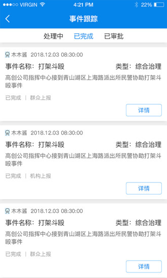 网格通专干版