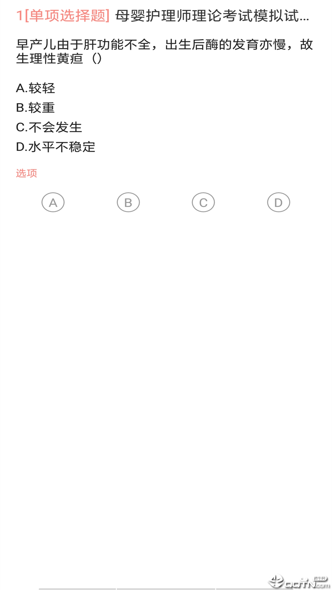 月嫂证  v2.3.0图2