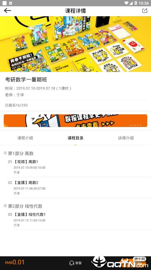 冲线鸭  v1.2.5图1