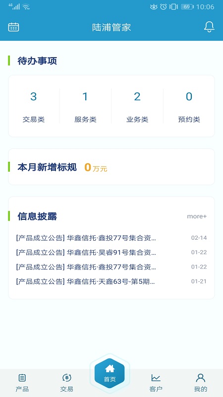 陆浦管家