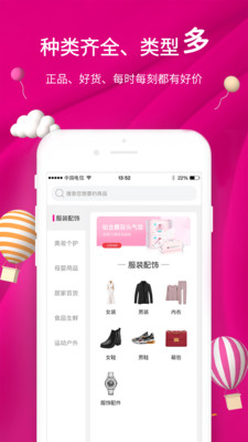 好新优  v1.0.7图1
