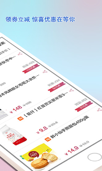 乐惠佳  v1.4.8图2
