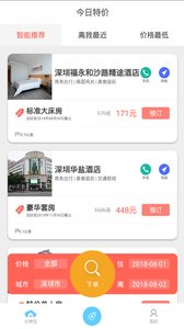 分钟住  v1.9图2
