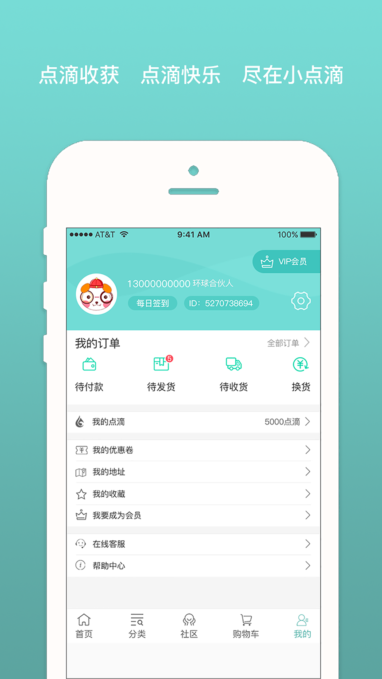 小点滴  v1.16图4