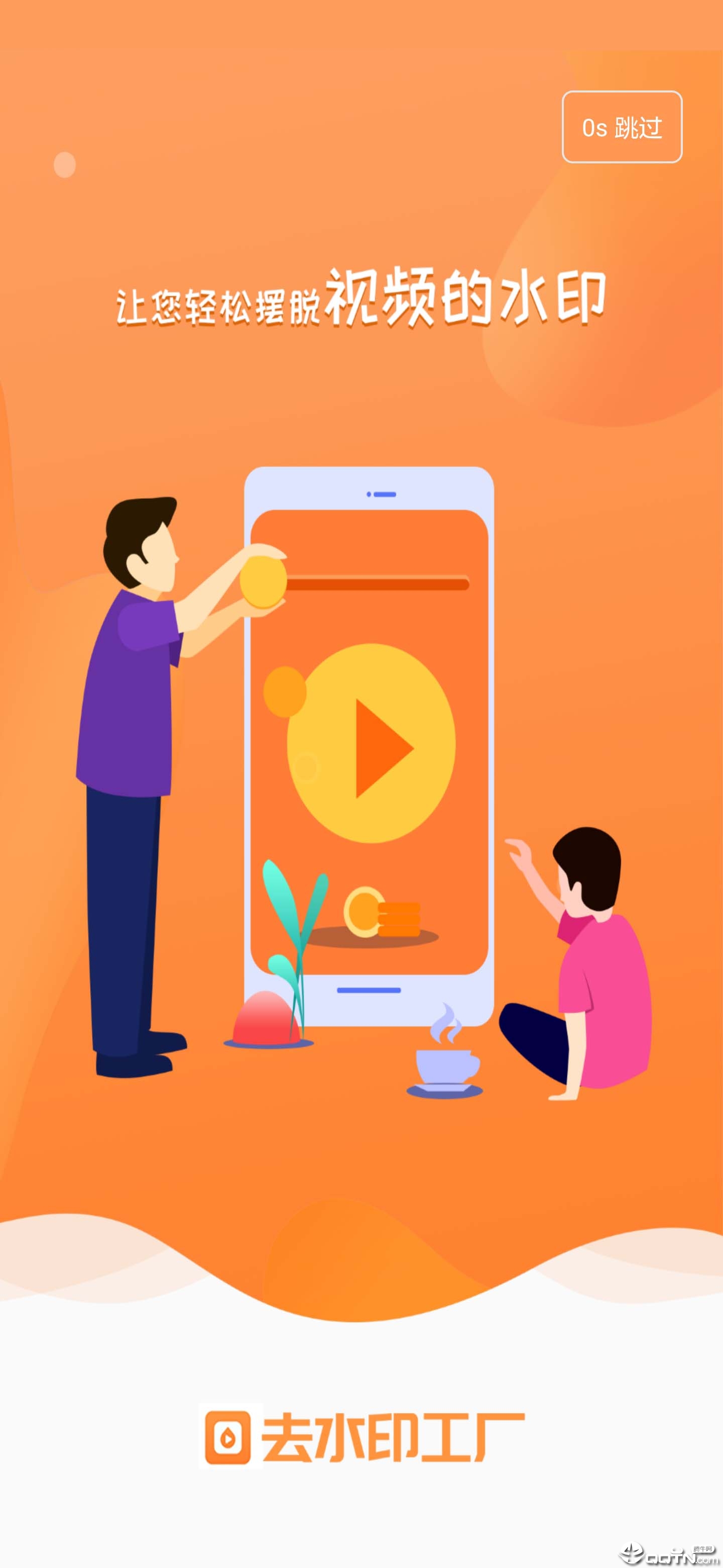 去水印工厂  v1.7.0图1