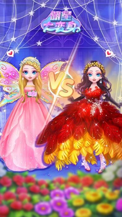 明星大变身  v1.0.0图2