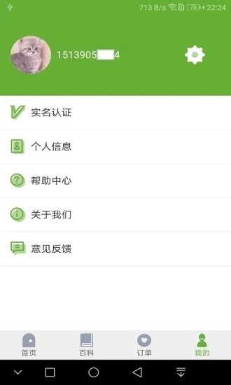 星联师傅  v1.0.7图3
