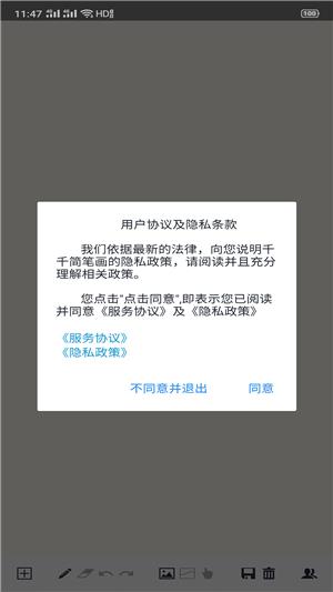 千千简笔画  v1.0.1图2