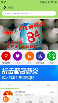 返消生活购物  v2.0图1