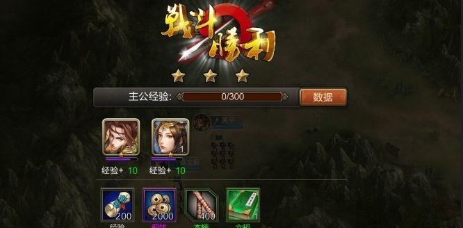 鬼谋三国  v6.73图3