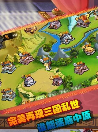 三国神将传最新版  v1.0图5
